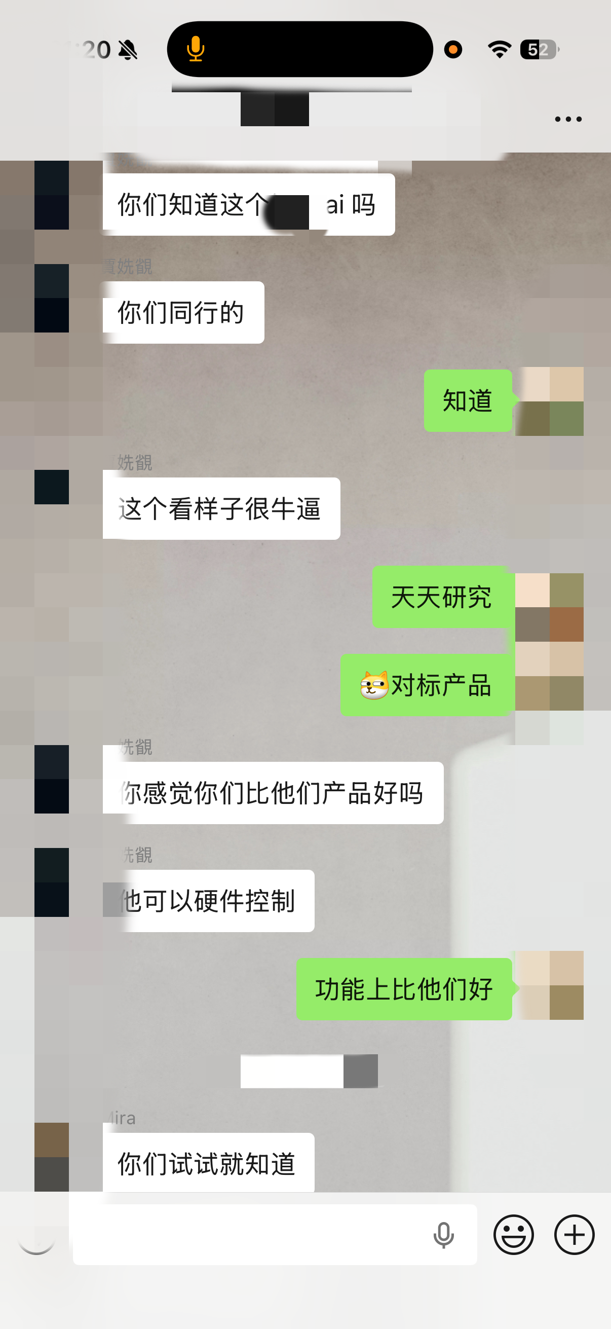 客户反馈截图 1