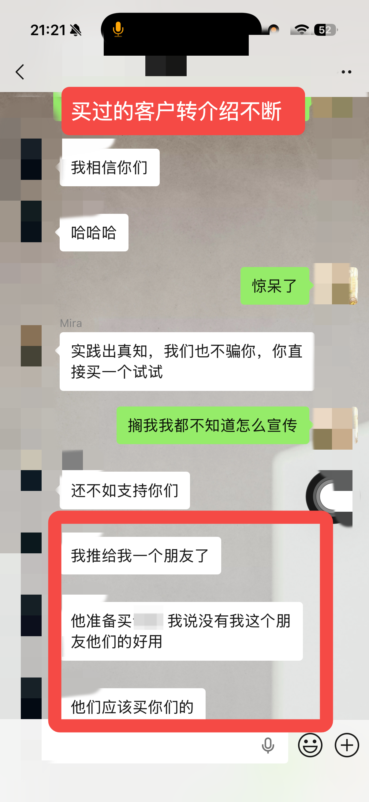 客户反馈截图 2