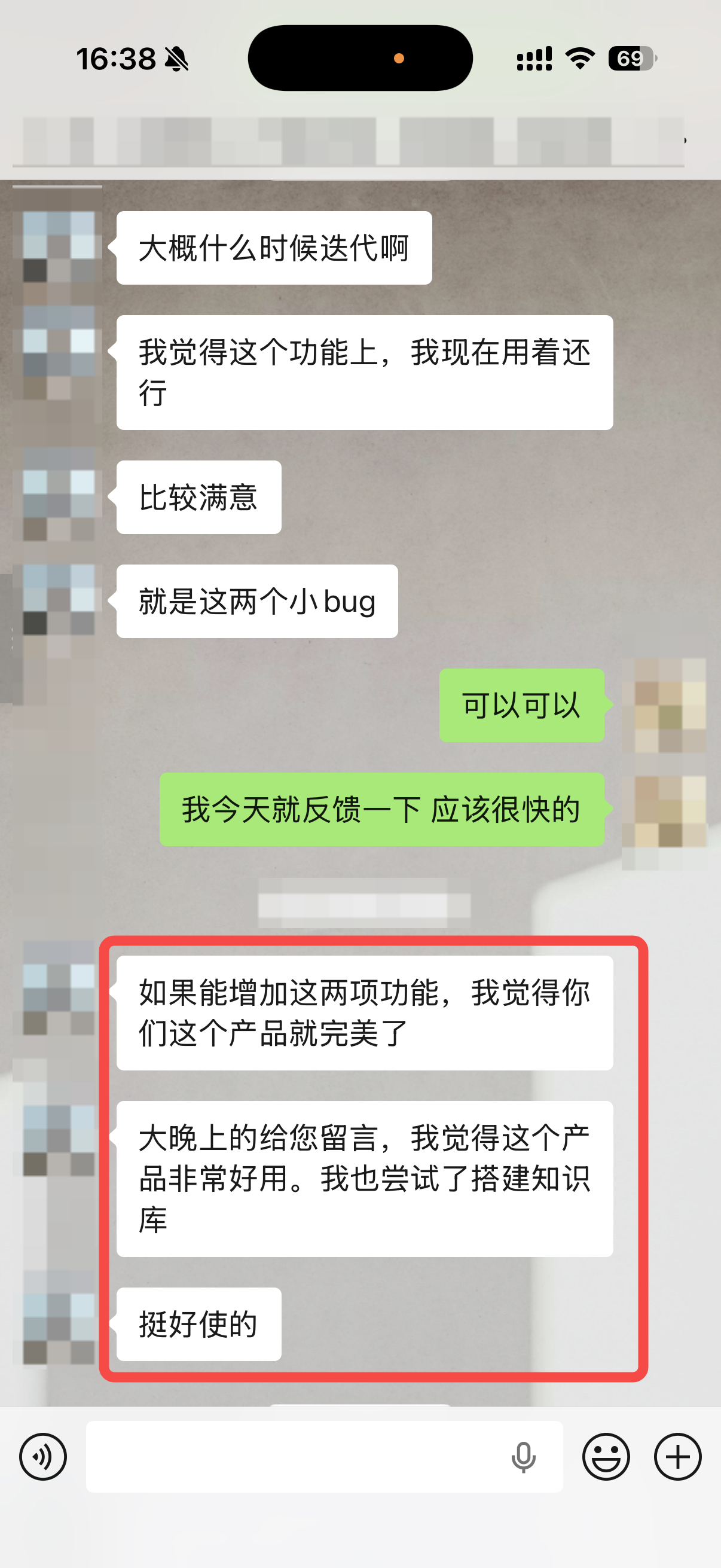 客户反馈截图 3