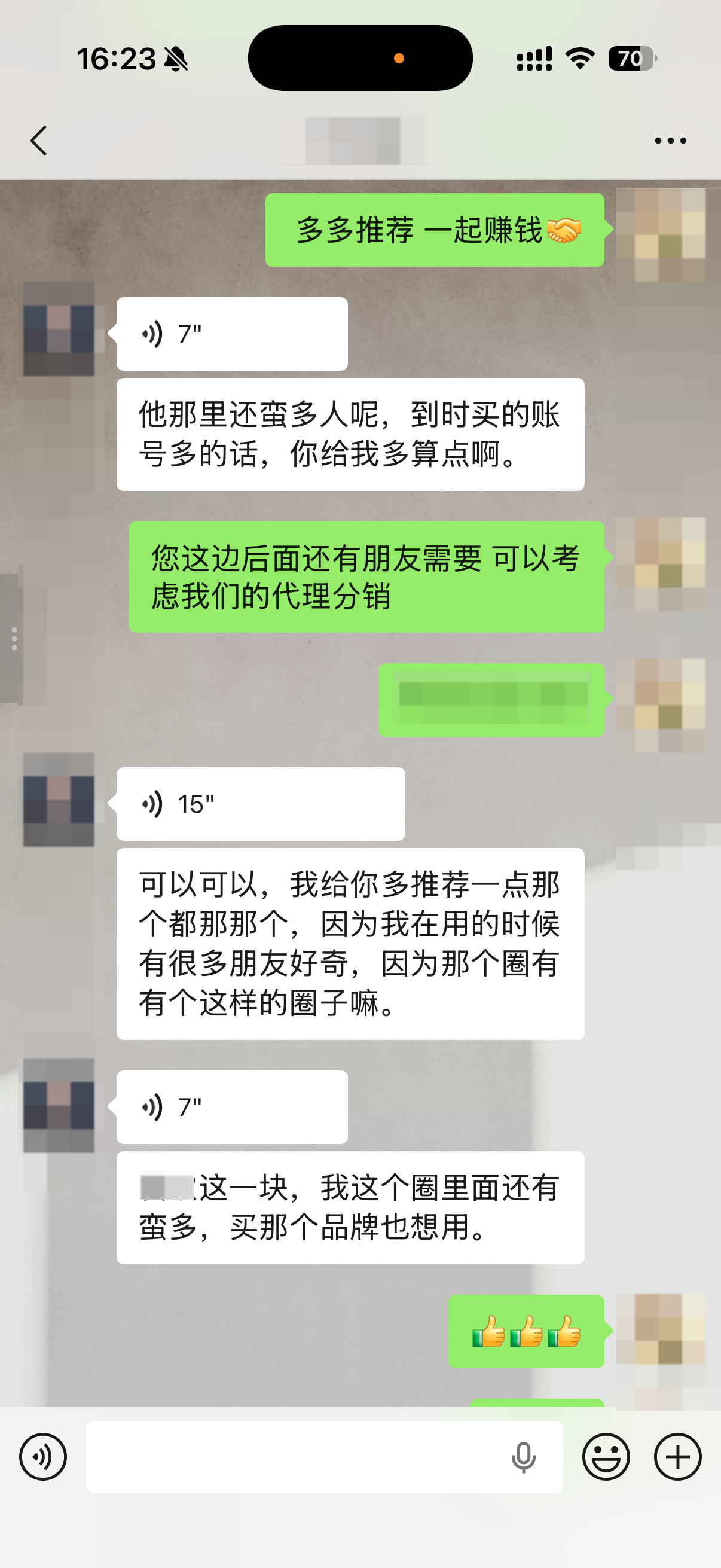 客户反馈截图 5