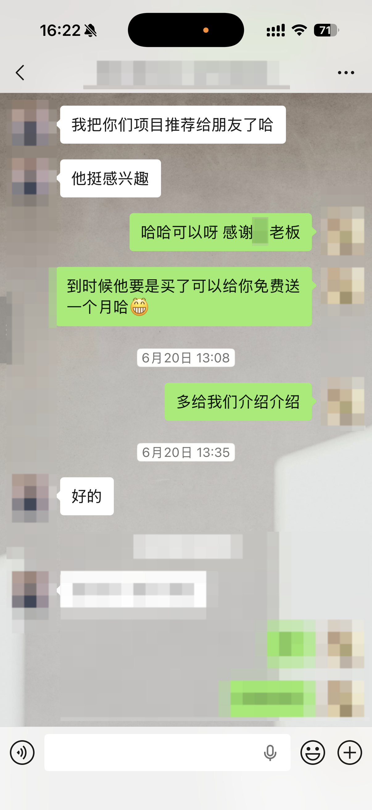 客户反馈截图 6