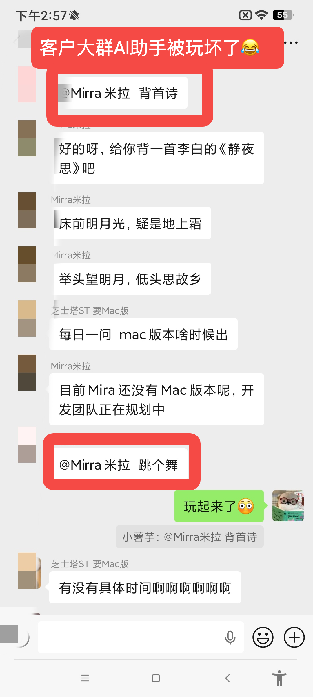 客户反馈截图 10