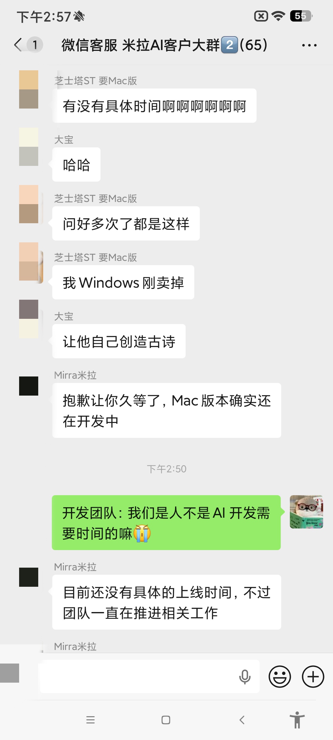 客户反馈截图 11