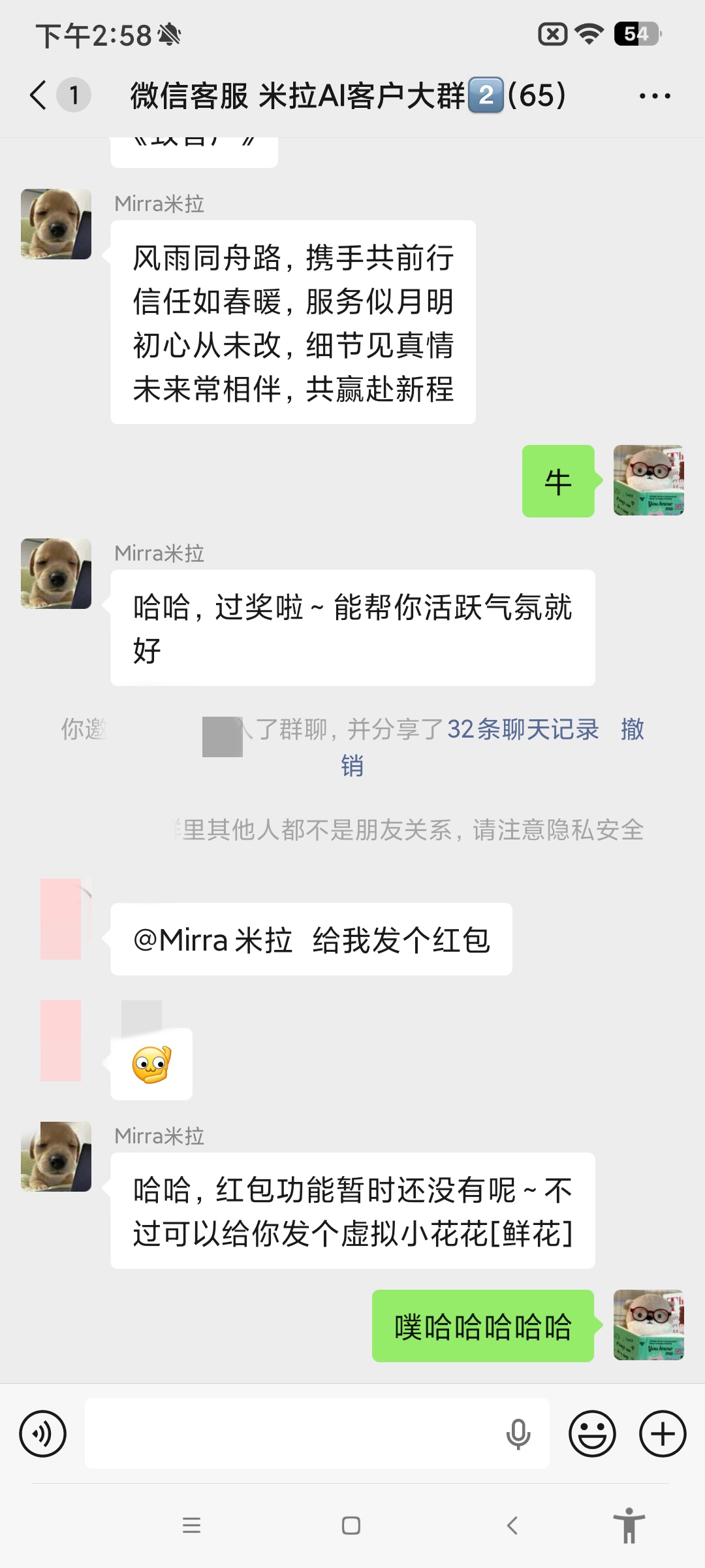 客户反馈截图 12