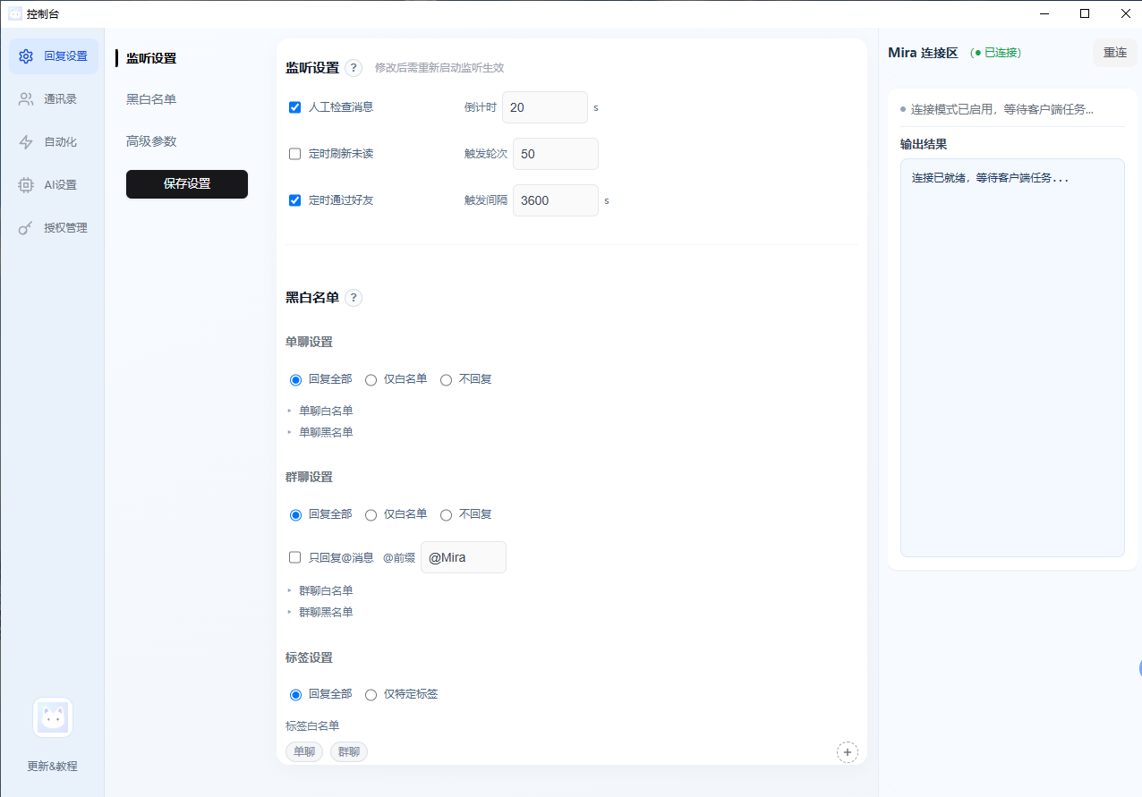 米拉AI 产品界面